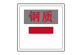 一体式挡烟垂壁